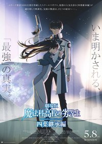 The Irregular at Magic High School THE MOVIE - Yotsuba Succession Arc -