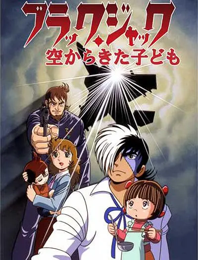 Black Jack: The Boy Who Came from the Sky