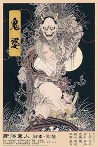 Onibaba