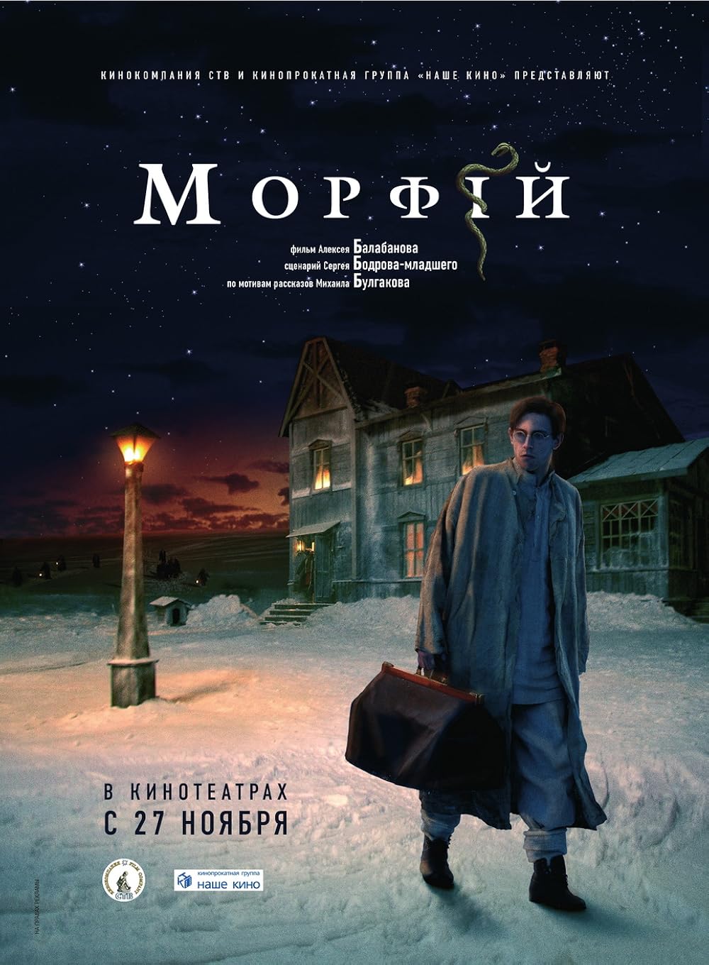 Morfiy