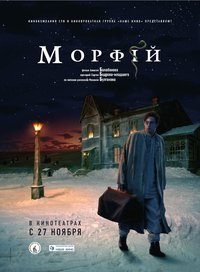 Morfiy