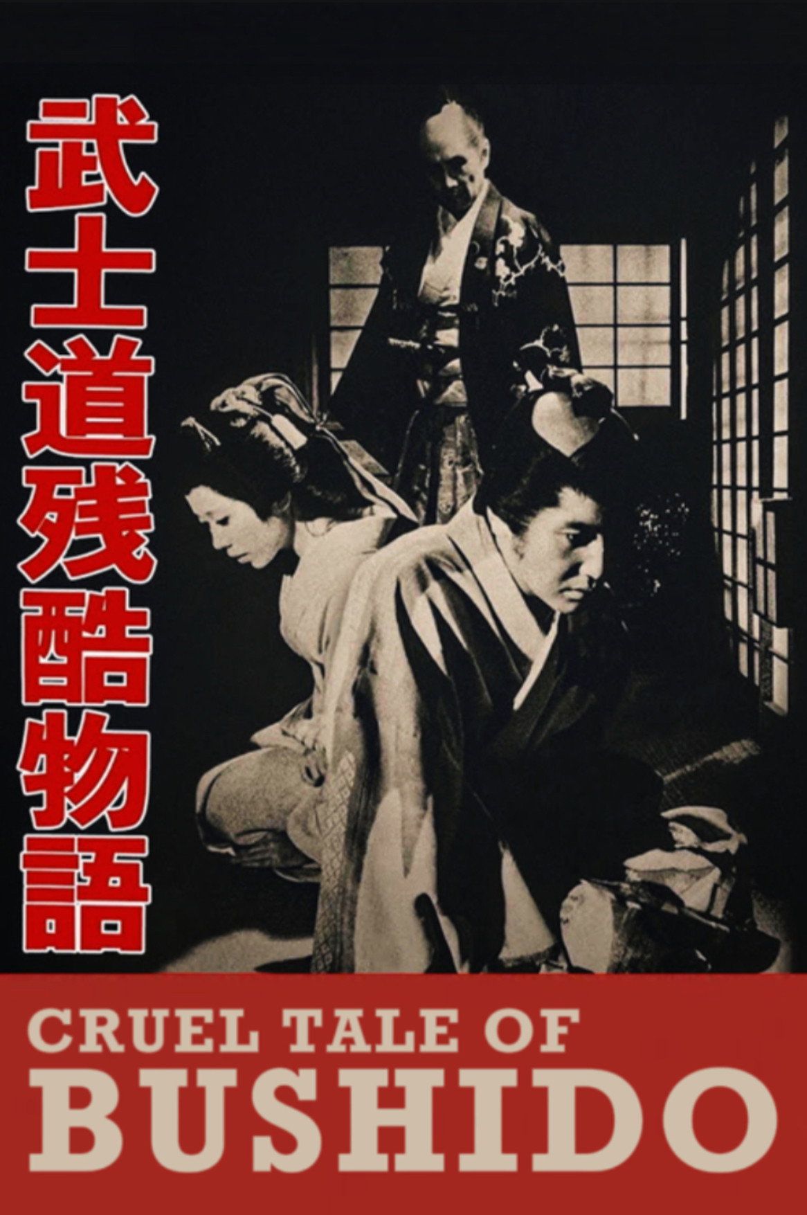 Bushido, Samurai Saga