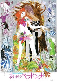 Belladonna of Sadness