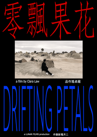 Drifting Petals
