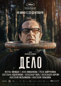 Delo