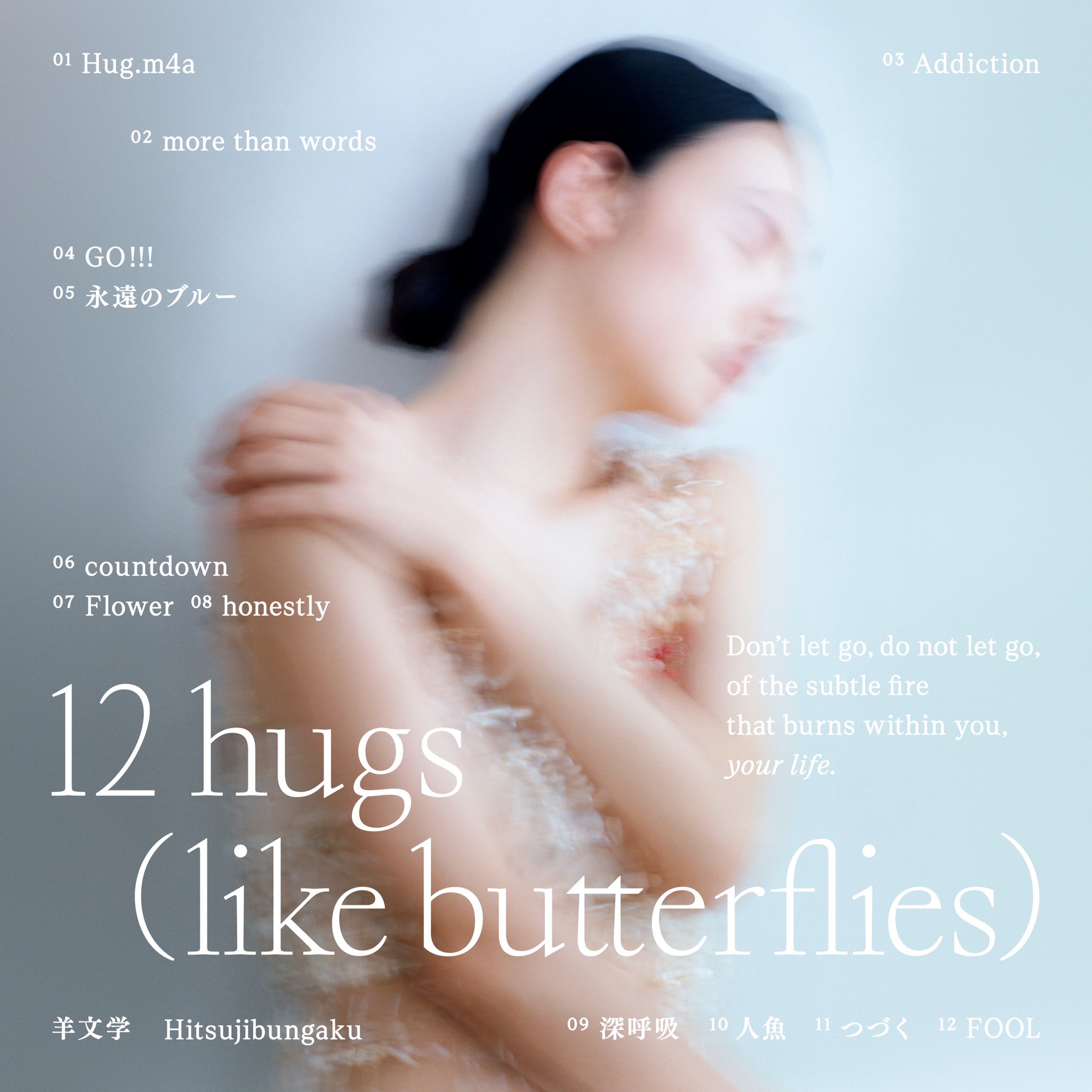 12 hugs (like butterflies)＜通常盤＞