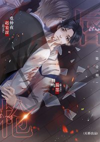 唇枪 广播剧