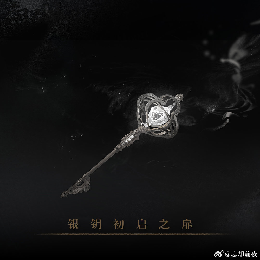 忘却前夜OSTⅠ：银钥初启之扉