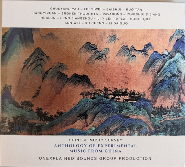 Anthology of Experimental Music From China