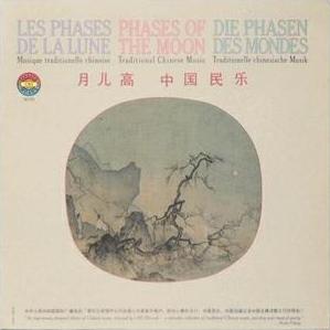 Phases of the Moon: Traditional Chinese Music