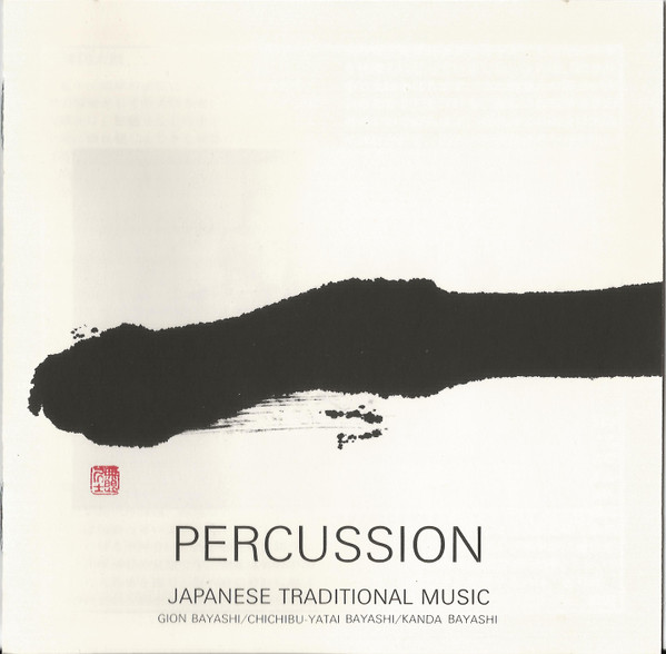 Percussion: Japanese Traditional Music