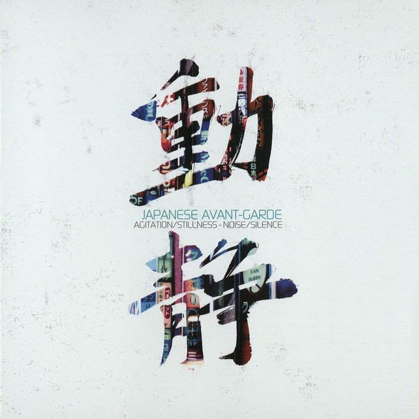 Japanese Avant-Garde
