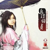 返璞归贞