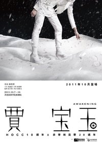 賈寶玉