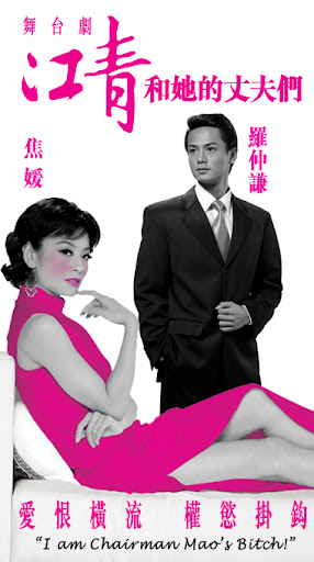 江青和她的丈夫們