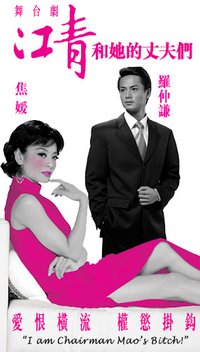 江青和她的丈夫們