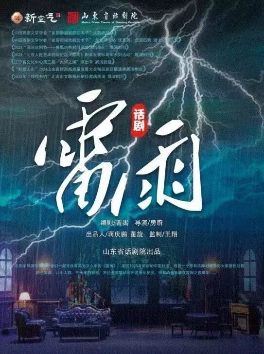 雷雨