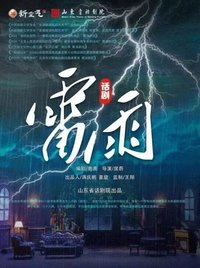 雷雨
