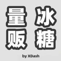 量贩冰糖