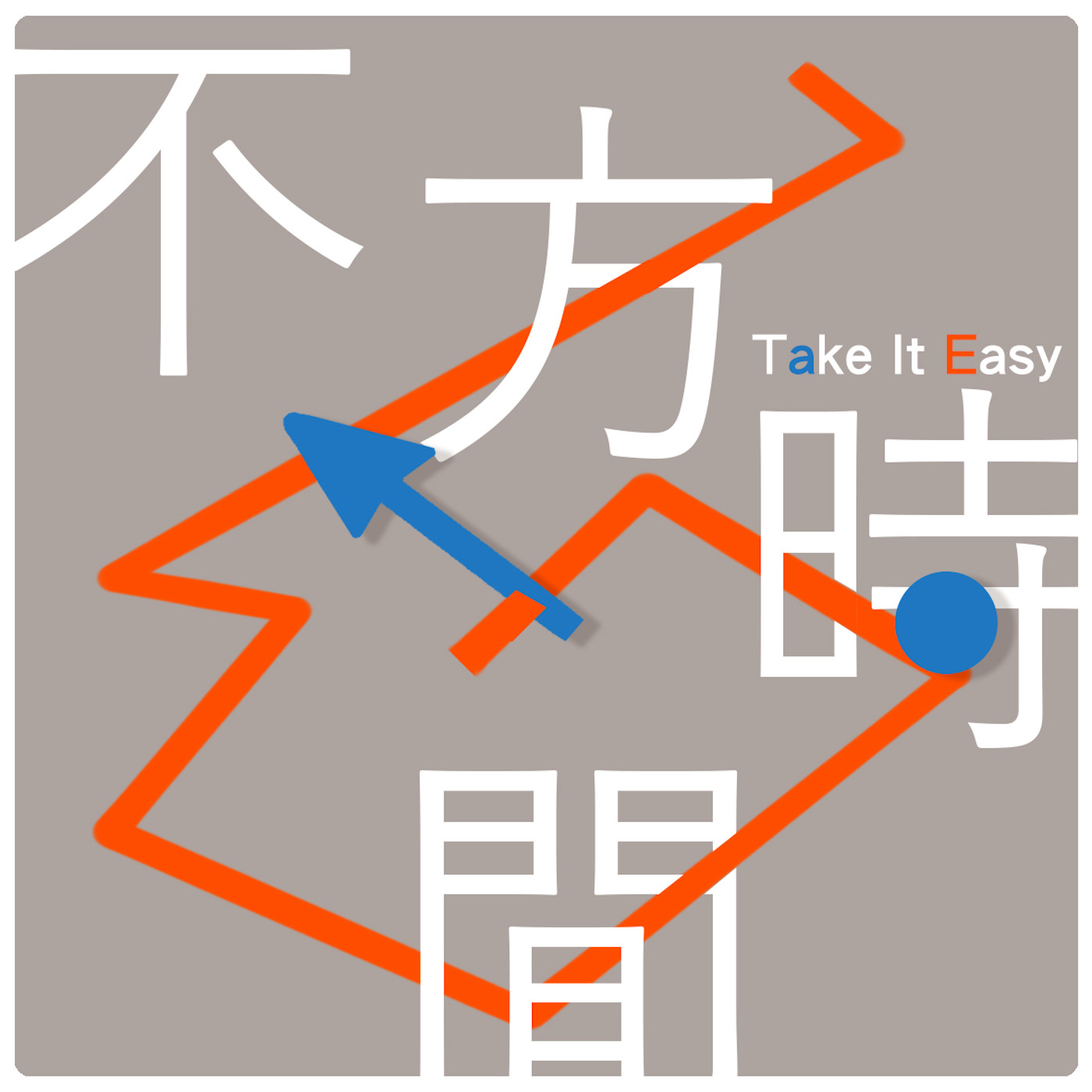 不方时间