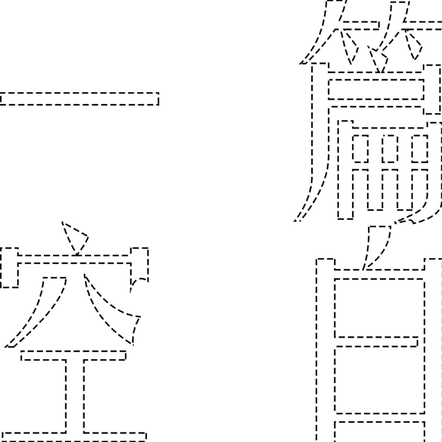 一篇空白