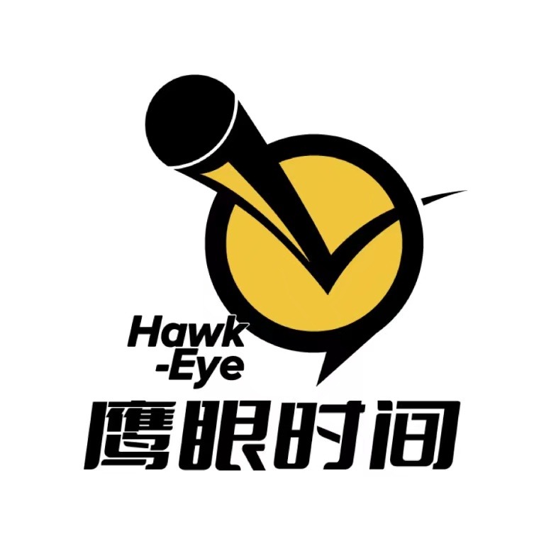 鹰眼时间