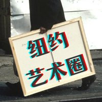艺术东西