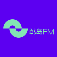 跳岛FM