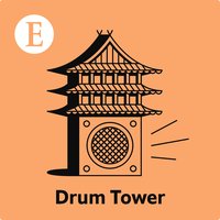 Drum Tower