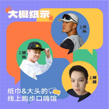大概纸示