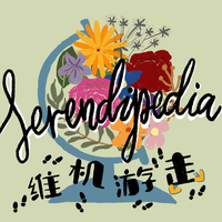 Serendipedia｜维机游走