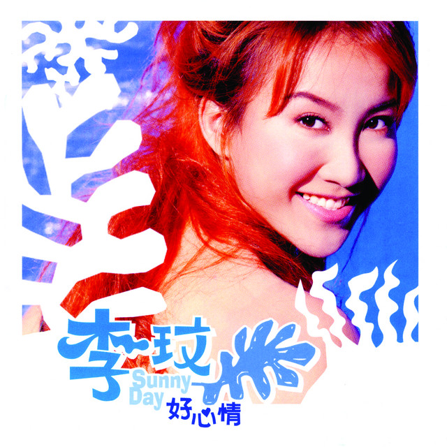 Sunny Day 好心情