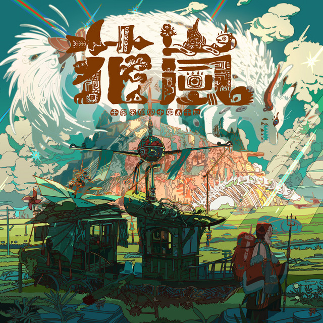 Hanaarashi