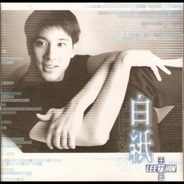 白紙