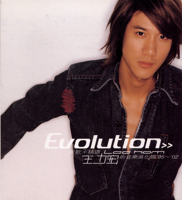 王力宏的音樂進化論Evolution新歌＋精選