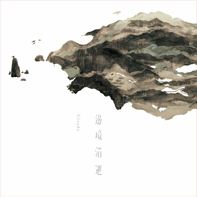 邊境消逝