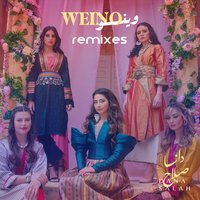 Weino (Remixes)