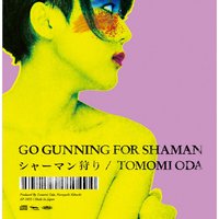 シャーマン狩り -Go Gunning For Shaman-