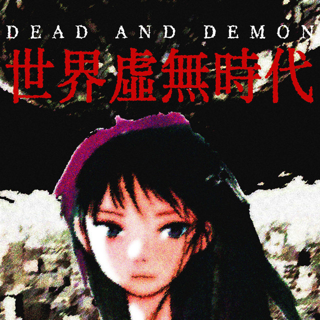 DEAD AND DEMON 세계허무시대