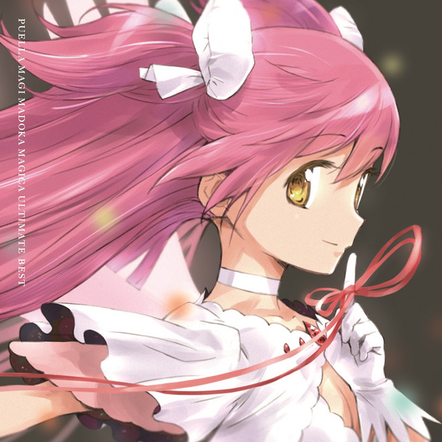 「魔法少女まどか☆マギカ」 Ultimate Best