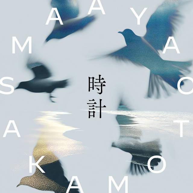 時計