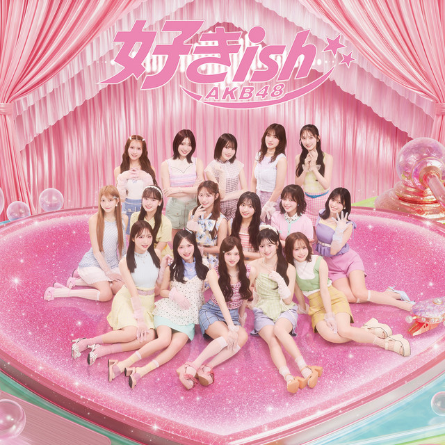好きish (Special Edition)