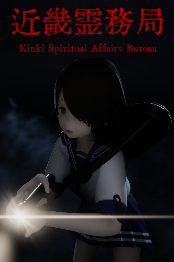 近畿霊務局 - Kinki Spiritual Affairs Bureau
