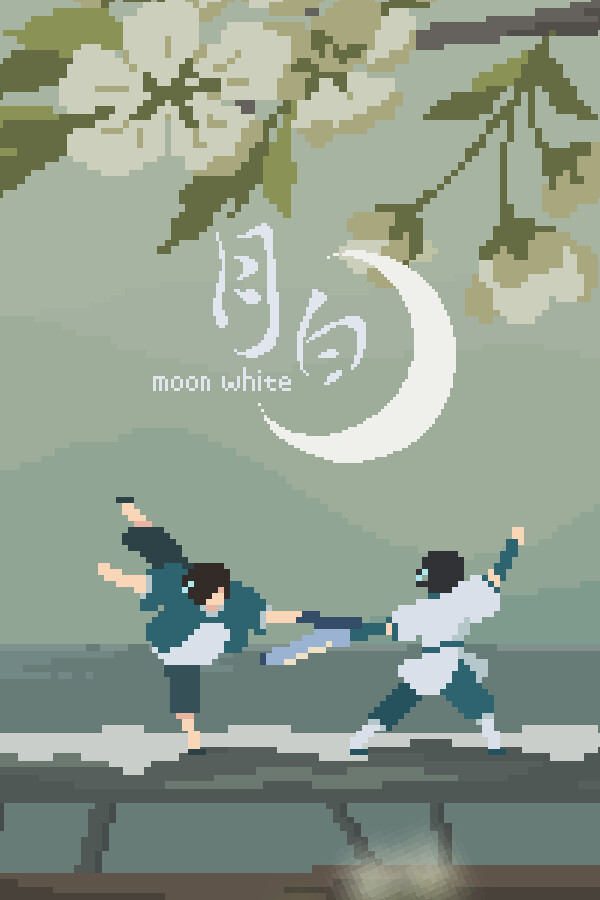 月白