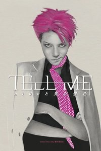TELL ME