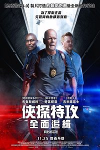 Detective Knight: Rogue