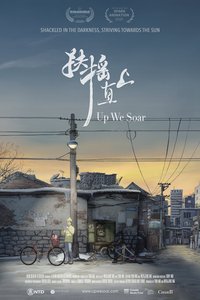 扶摇直上