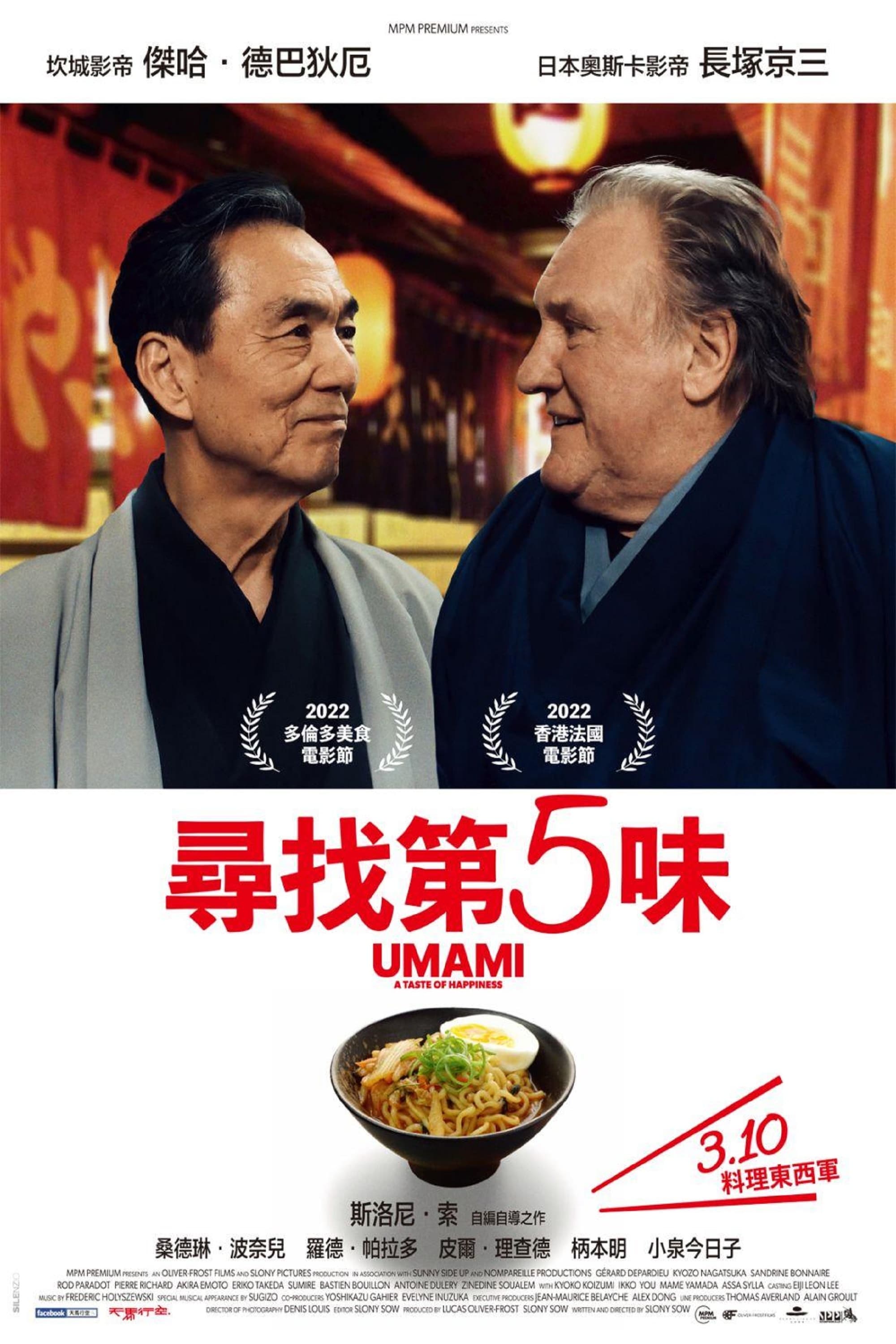 Umami