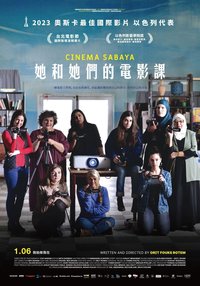 Cinema Sabaya