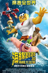 The SpongeBob Movie: Sponge Out of Water